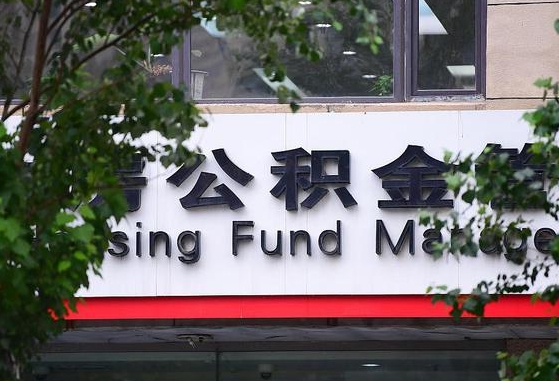 渭南通过中介提取公积金怎么处理（渭南找中介提取公积金违法吗）